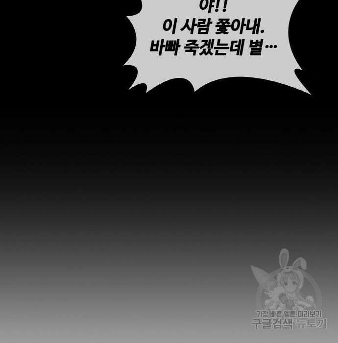 랭커 PLAY. 017 209