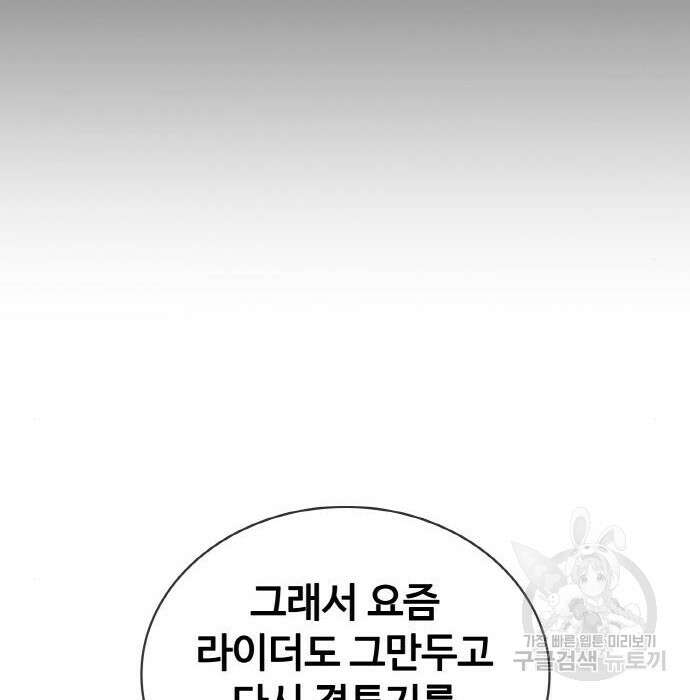 랭커 PLAY. 017 210