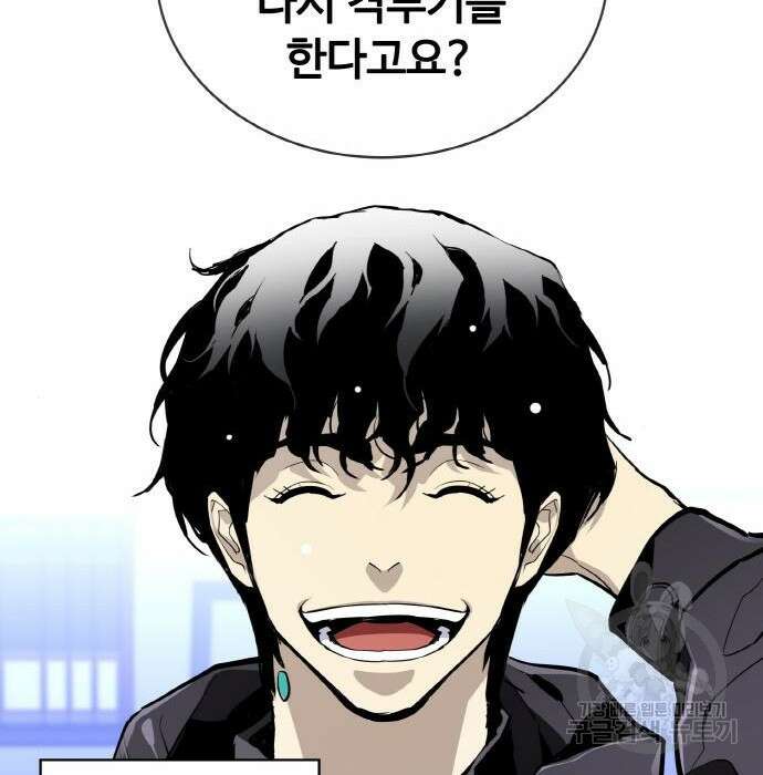 랭커 PLAY. 017 211