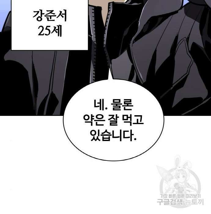 랭커 PLAY. 017 212