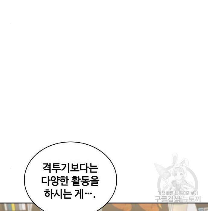 랭커 PLAY. 017 213