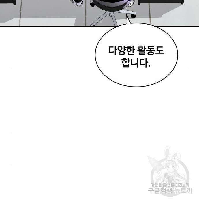랭커 PLAY. 017 215