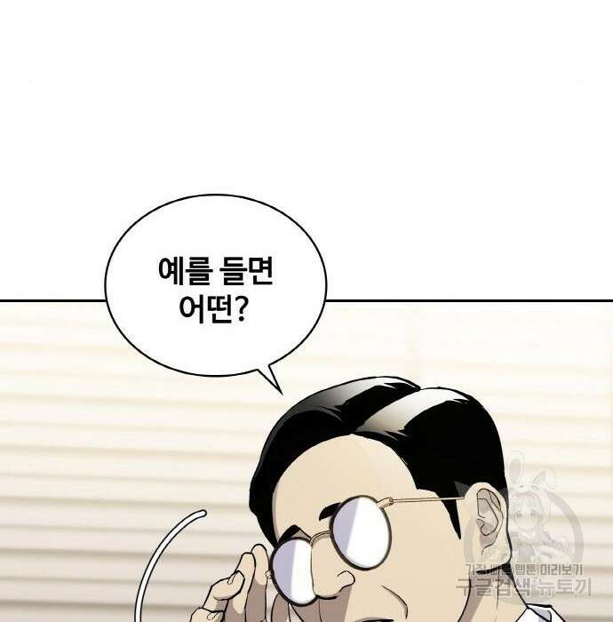 랭커 PLAY. 017 216