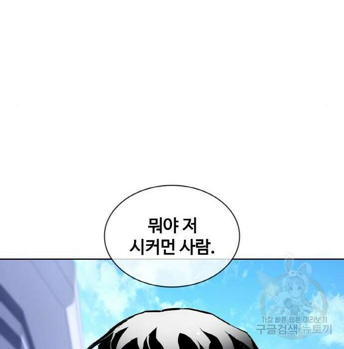 랭커 PLAY. 017 228