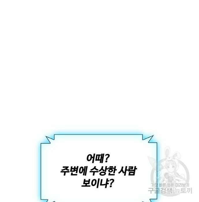 랭커 PLAY. 017 230