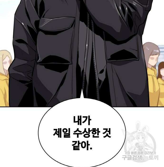 랭커 PLAY. 017 233