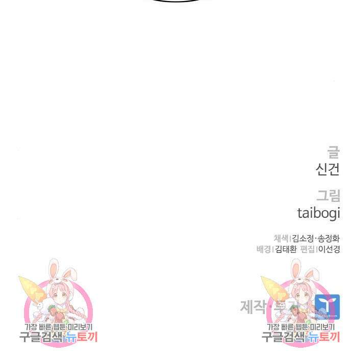 랭커 PLAY. 017 234
