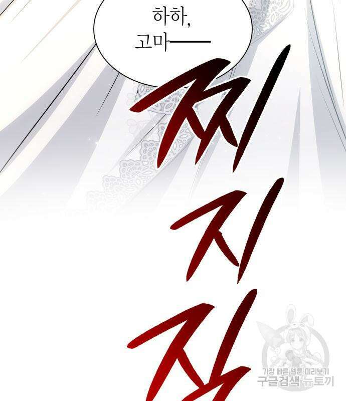언니, 이번 생엔 내가 왕비야 27화 4