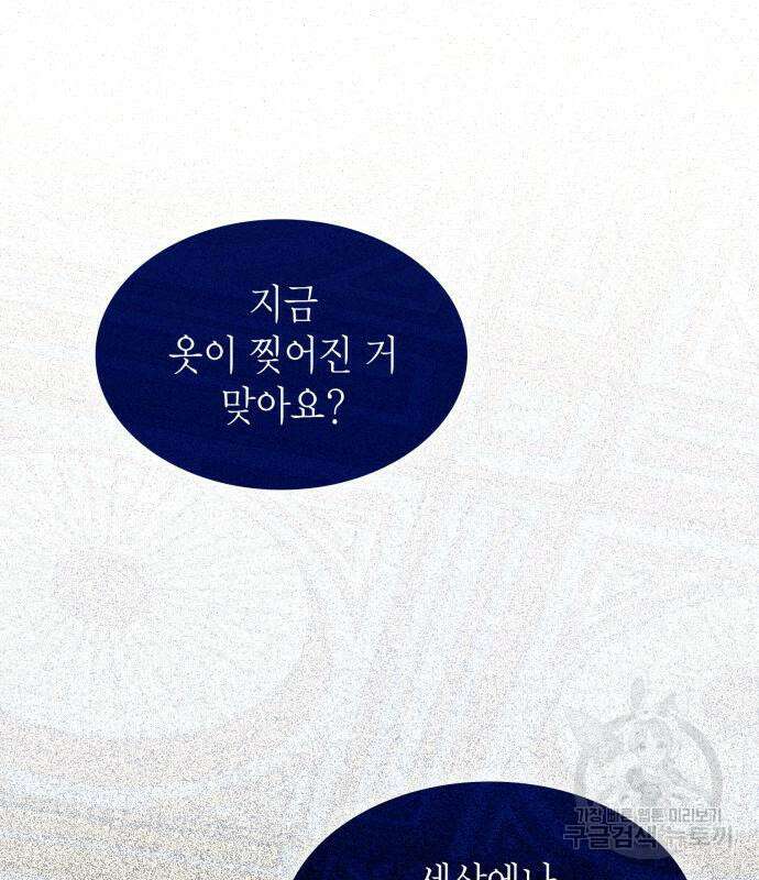 언니, 이번 생엔 내가 왕비야 27화 10