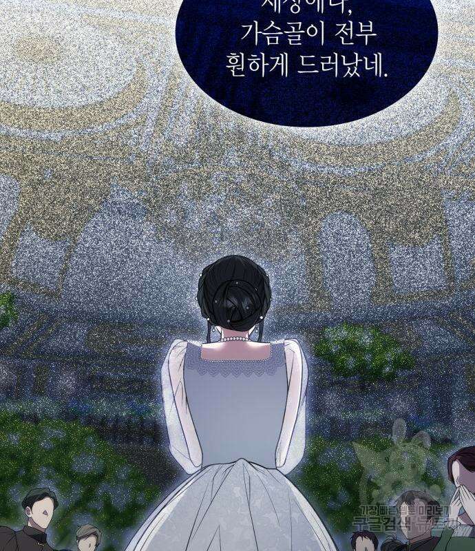 언니, 이번 생엔 내가 왕비야 27화 11