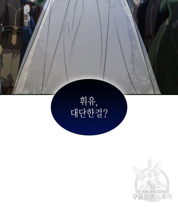 언니, 이번 생엔 내가 왕비야 27화 12