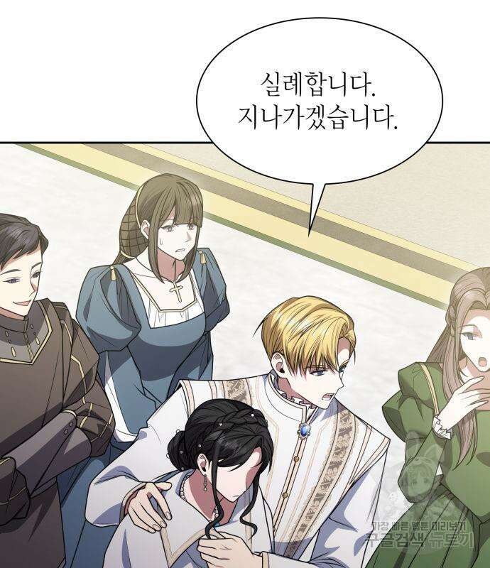 언니, 이번 생엔 내가 왕비야 27화 15