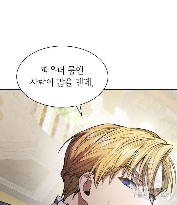 언니, 이번 생엔 내가 왕비야 27화 17
