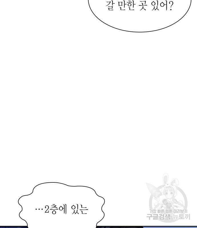 언니, 이번 생엔 내가 왕비야 27화 19