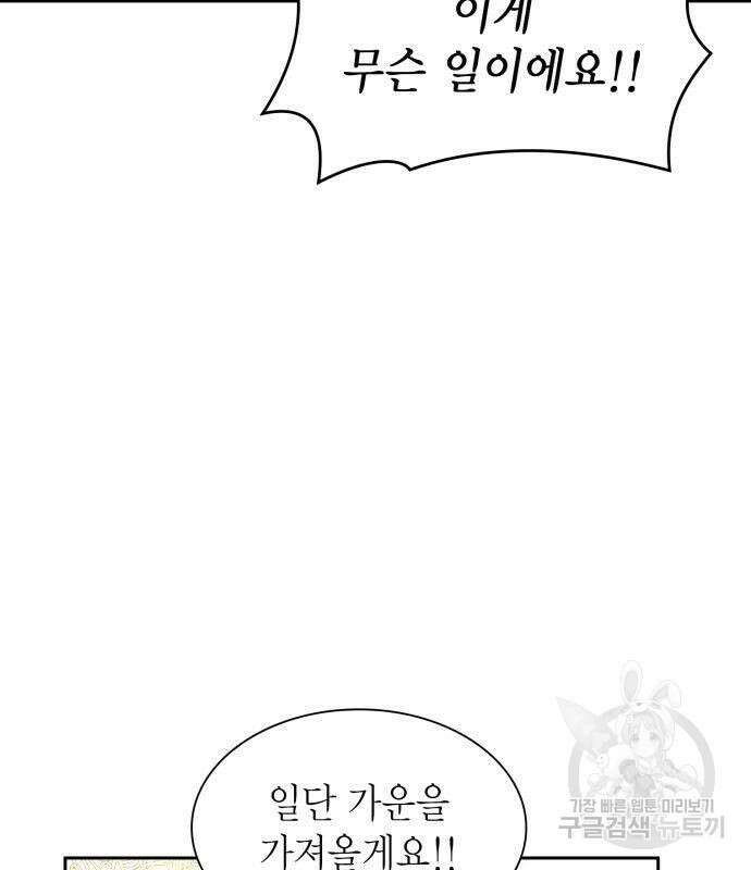 언니, 이번 생엔 내가 왕비야 27화 28