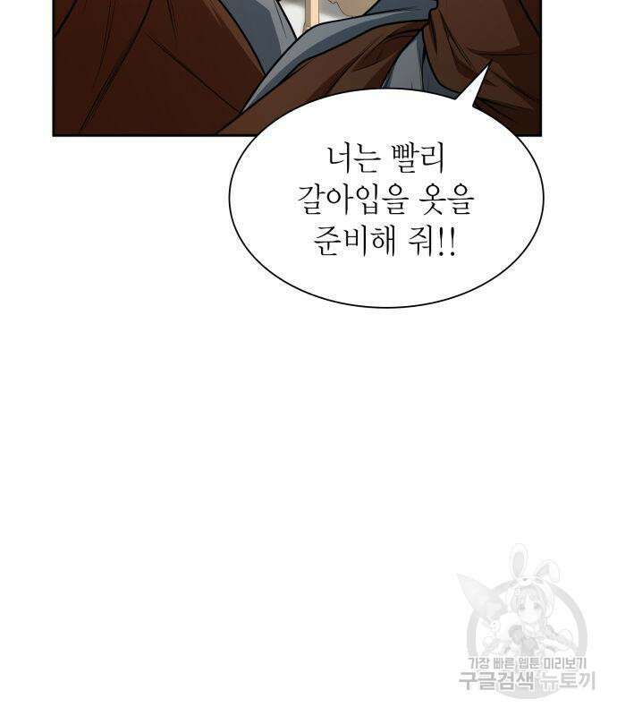 언니, 이번 생엔 내가 왕비야 27화 30