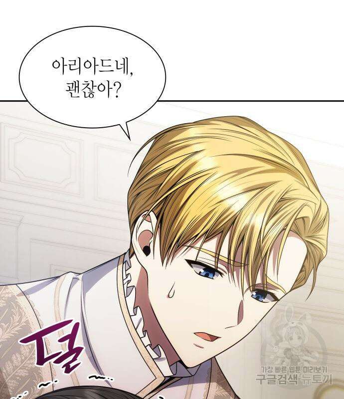 언니, 이번 생엔 내가 왕비야 27화 31