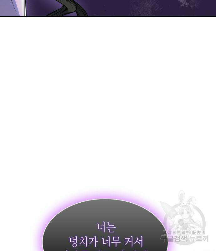 언니, 이번 생엔 내가 왕비야 27화 34