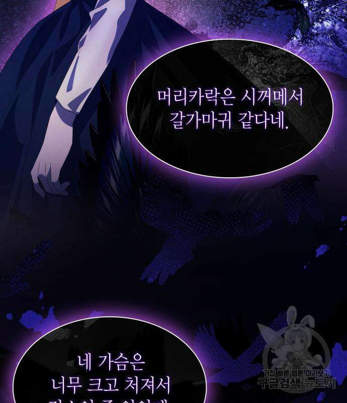 언니, 이번 생엔 내가 왕비야 27화 36