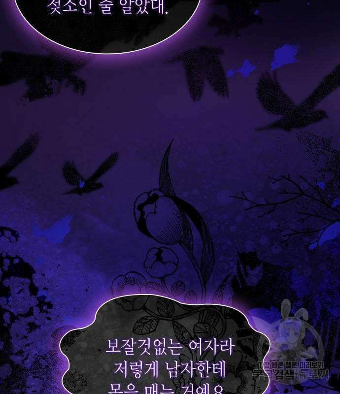 언니, 이번 생엔 내가 왕비야 27화 37