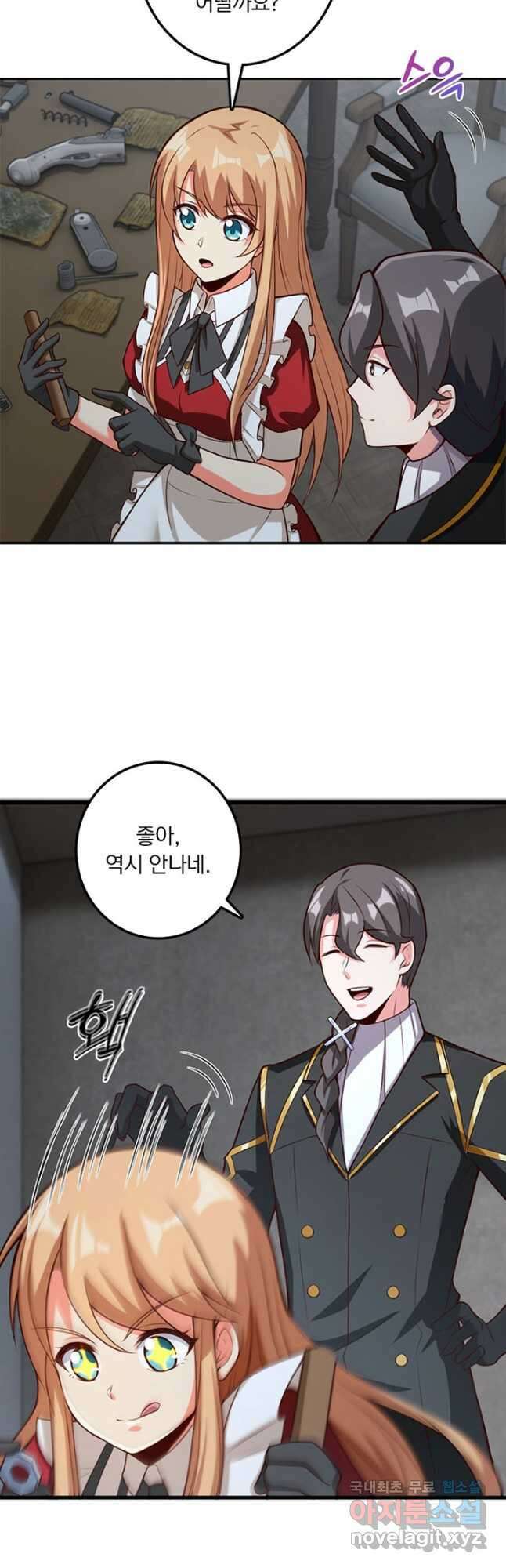 마녀를 지켜라 264화 5