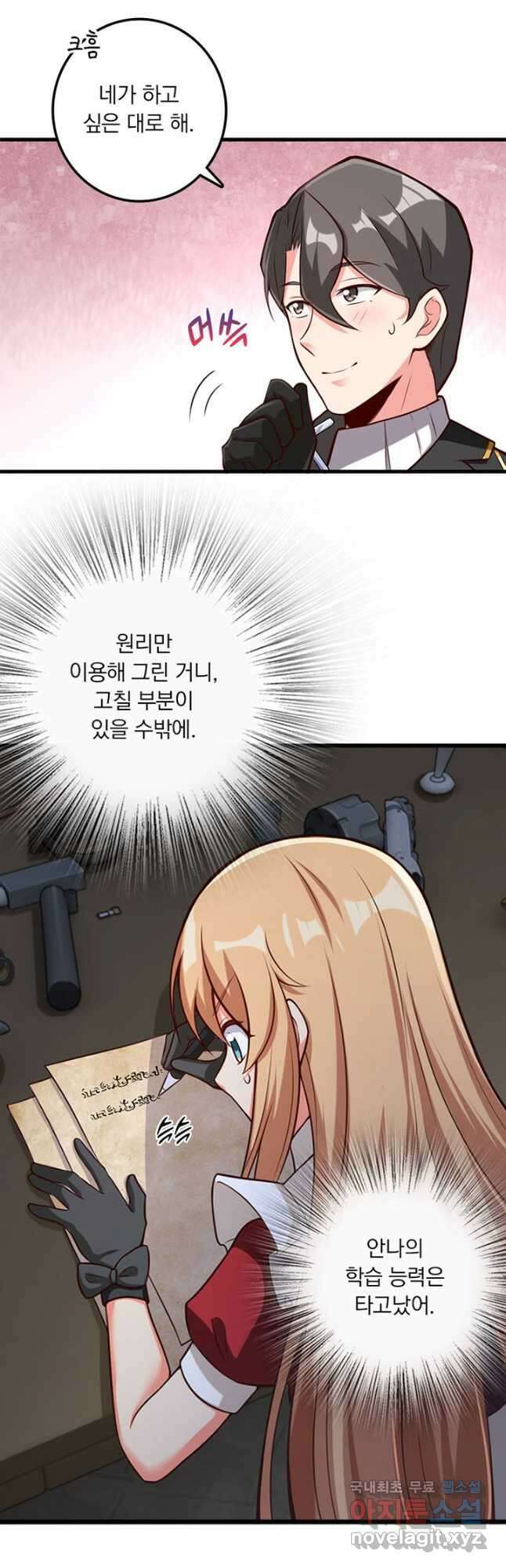 마녀를 지켜라 264화 6