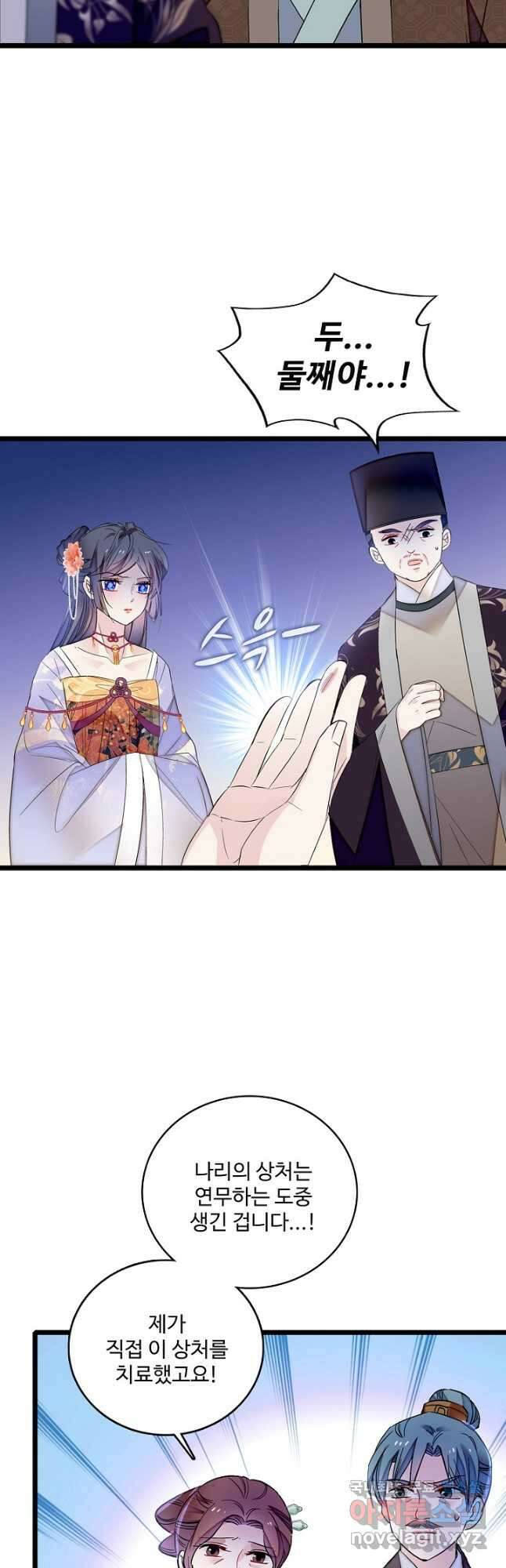 사금:동평백부 넷째 아가씨 166화 6