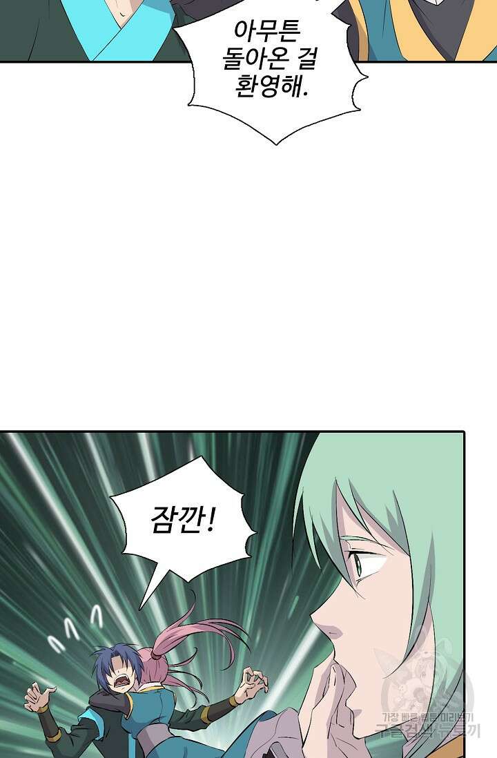 검역창궁 332화 5