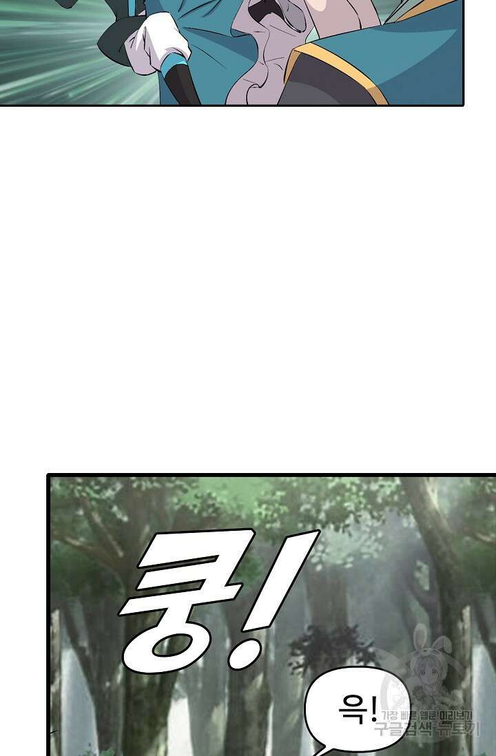 검역창궁 332화 6