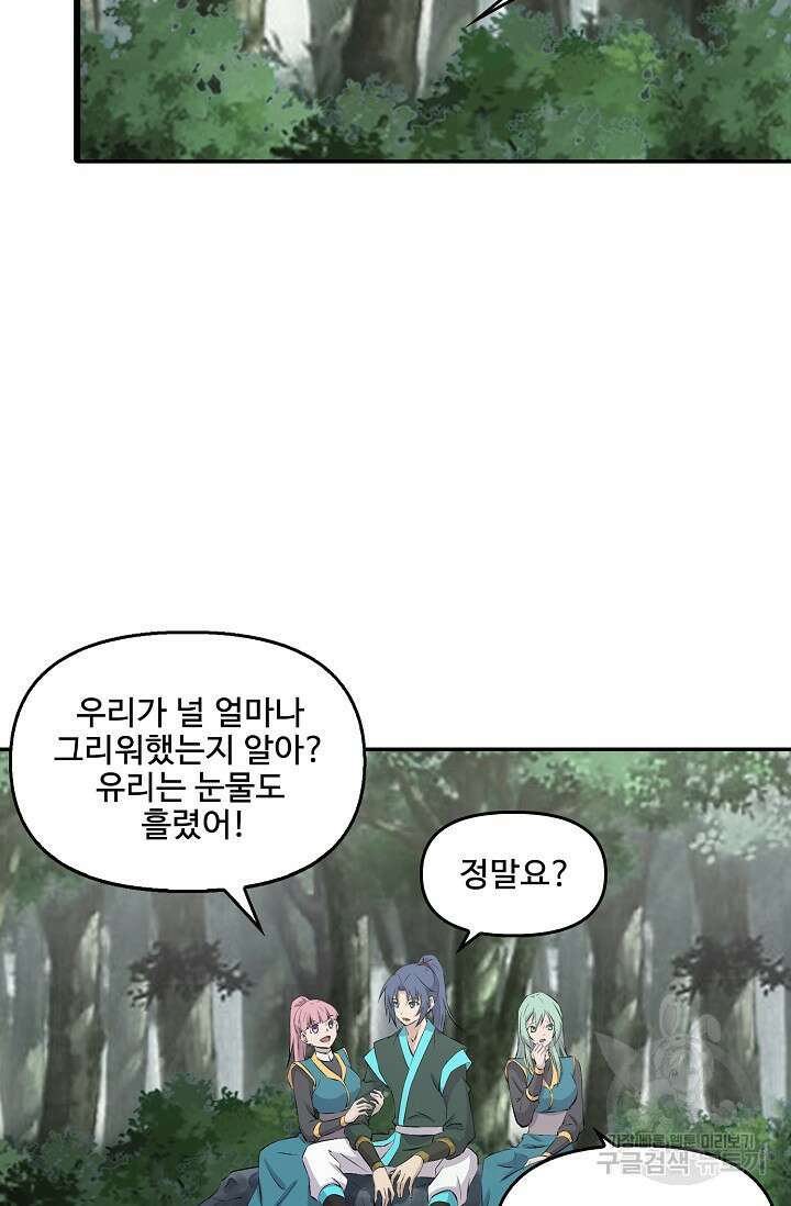 검역창궁 332화 7