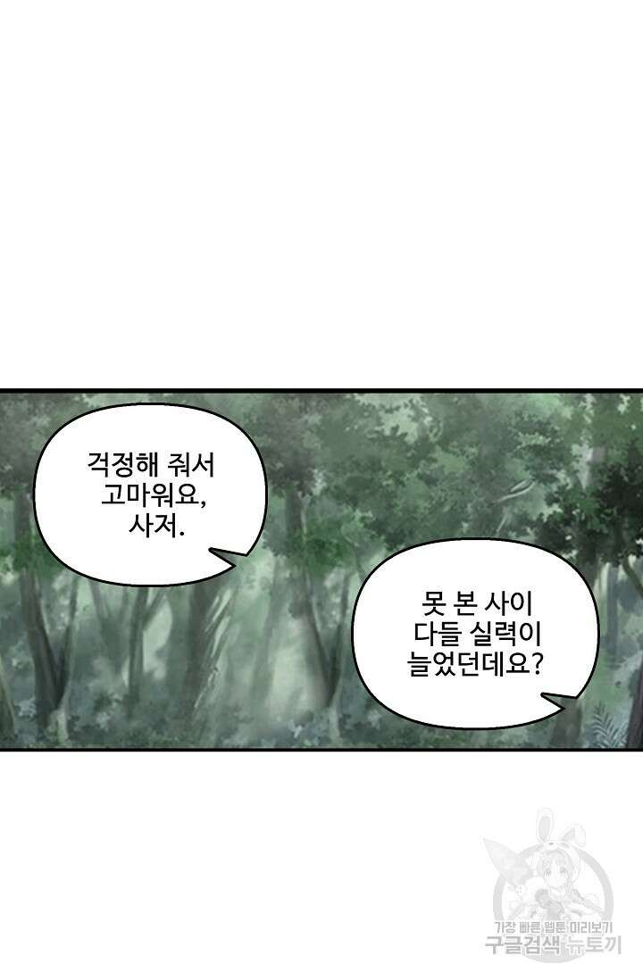 검역창궁 332화 9