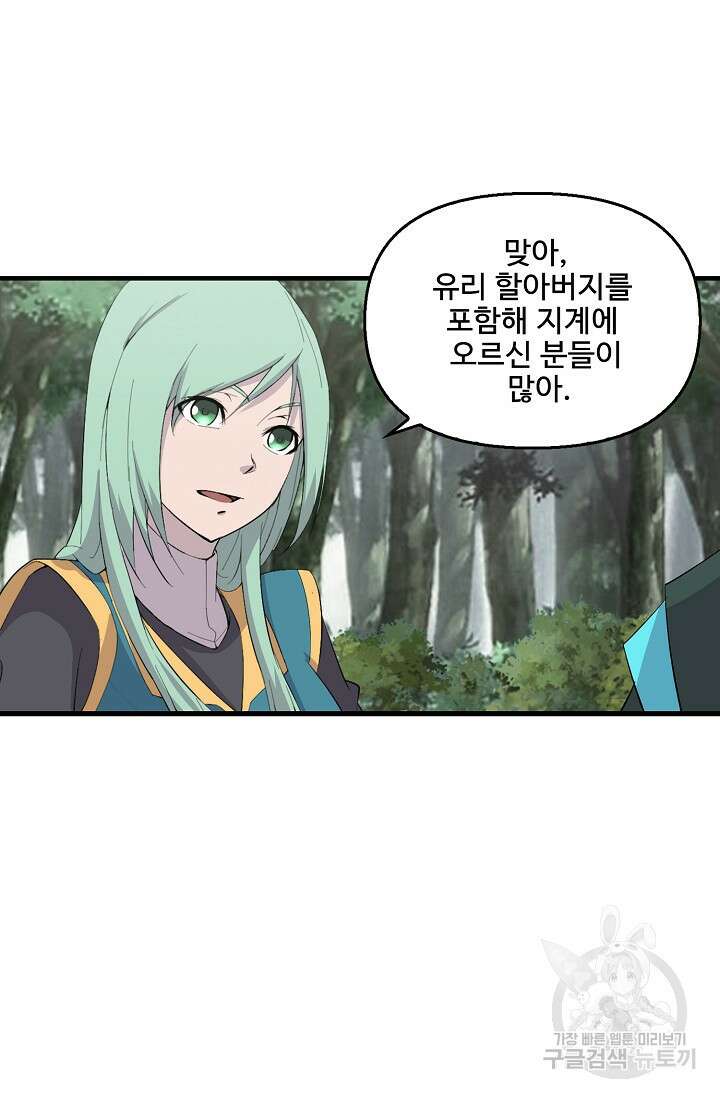 검역창궁 332화 10