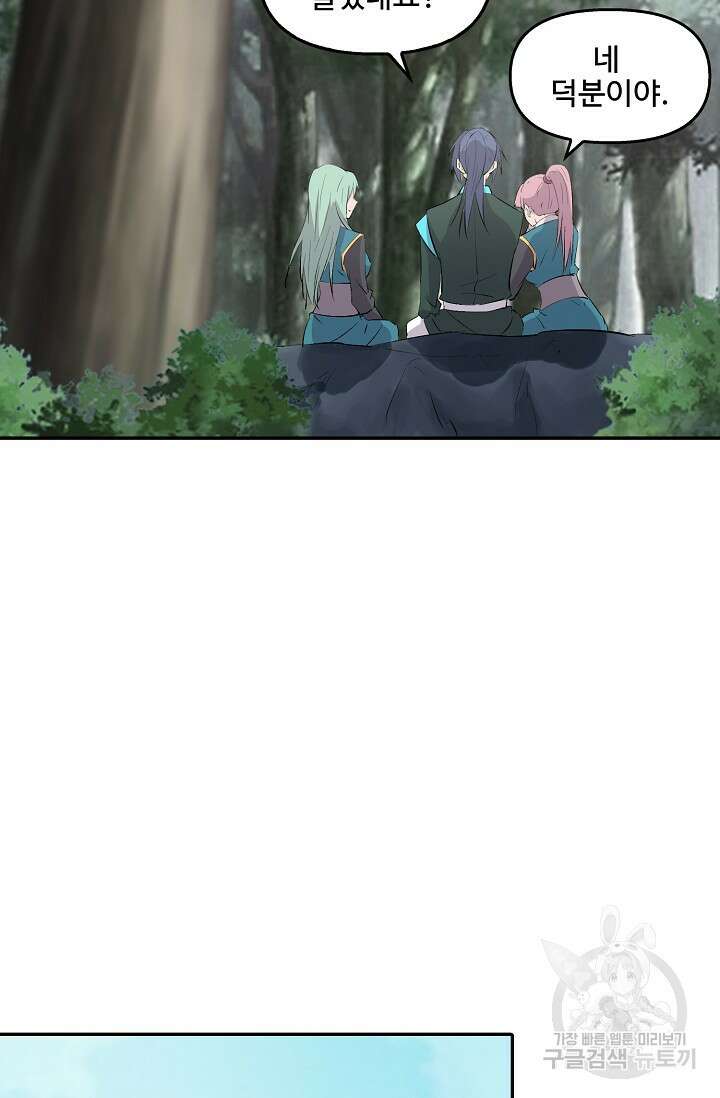 검역창궁 332화 14