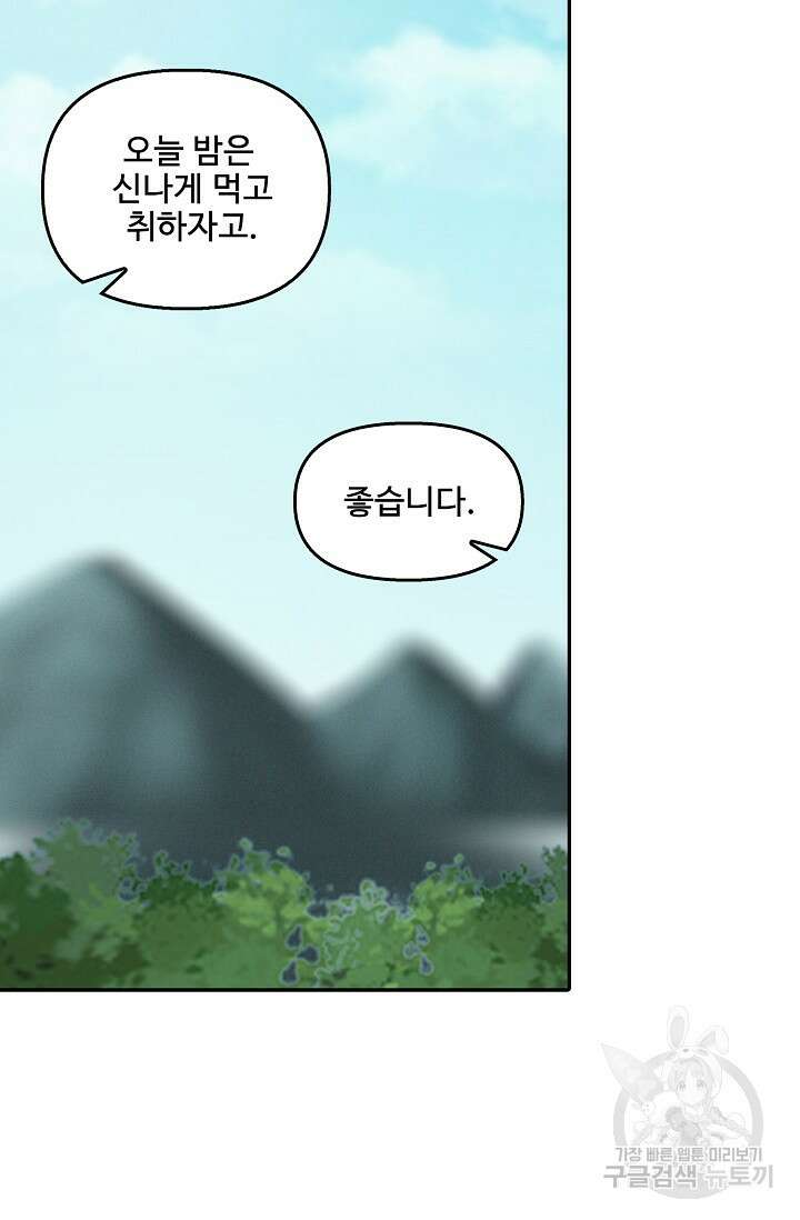 검역창궁 332화 15