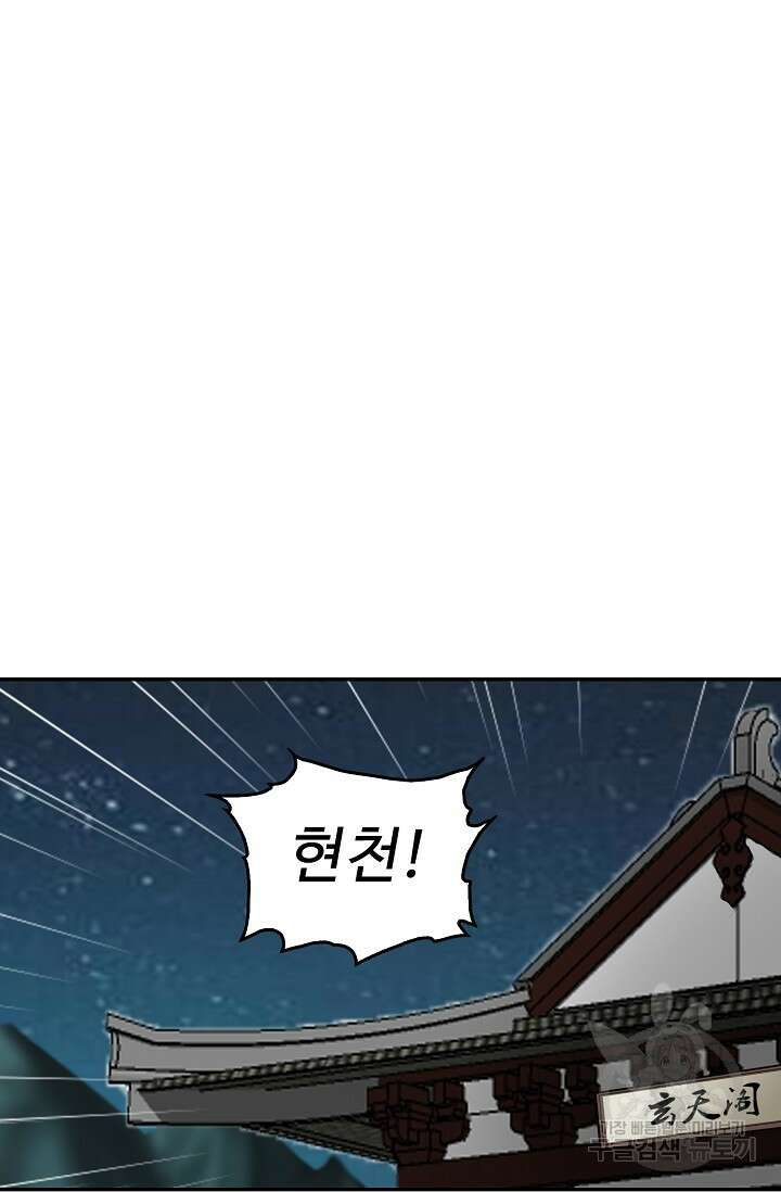 검역창궁 332화 16