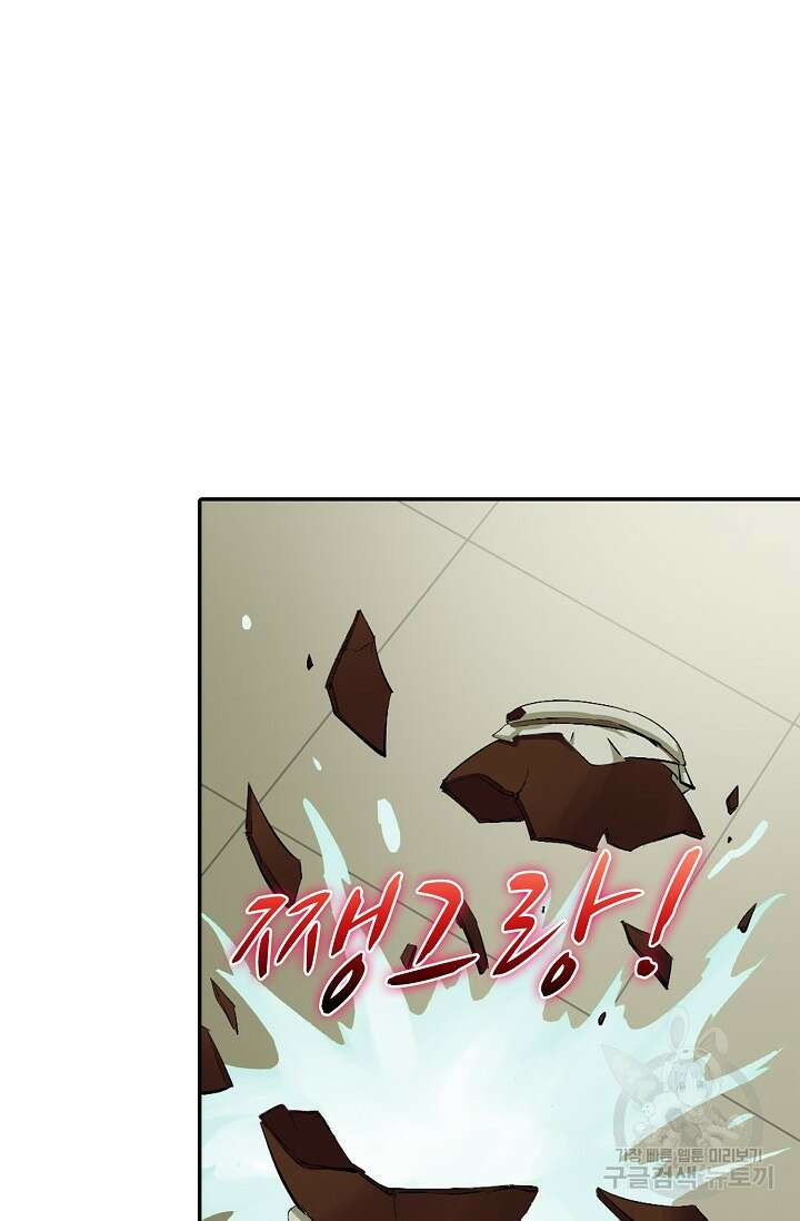검역창궁 332화 17