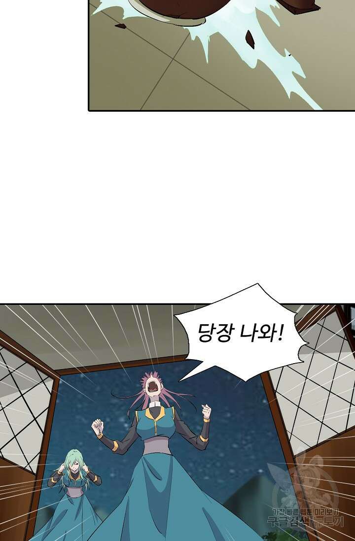 검역창궁 332화 18