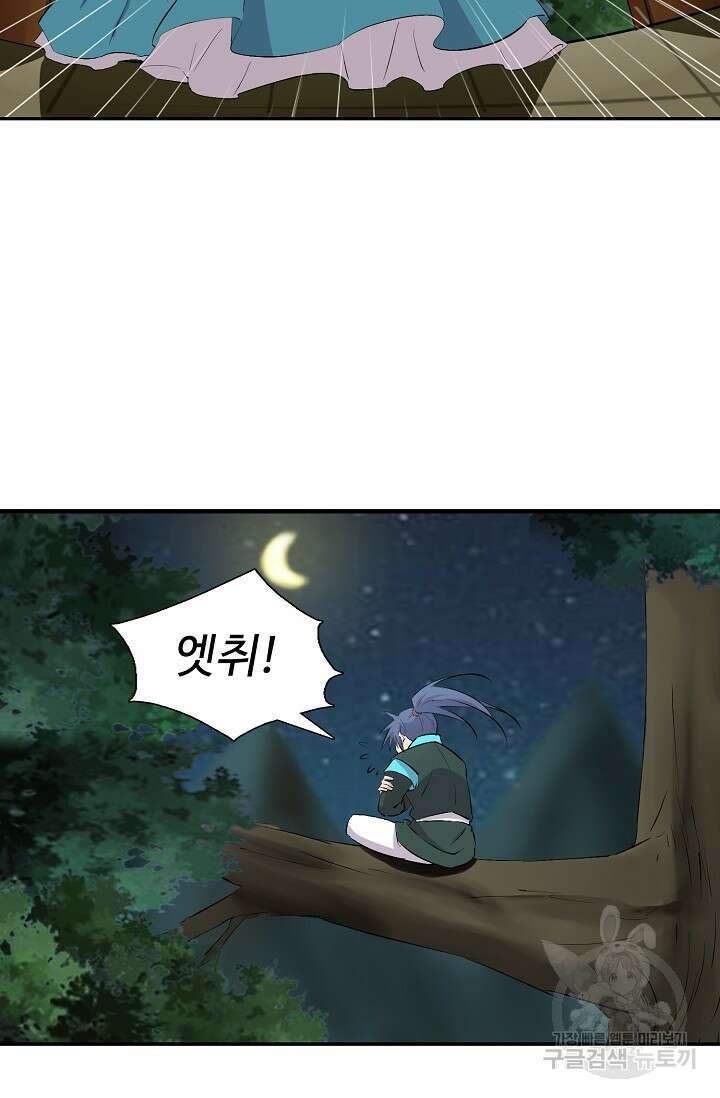 검역창궁 332화 19