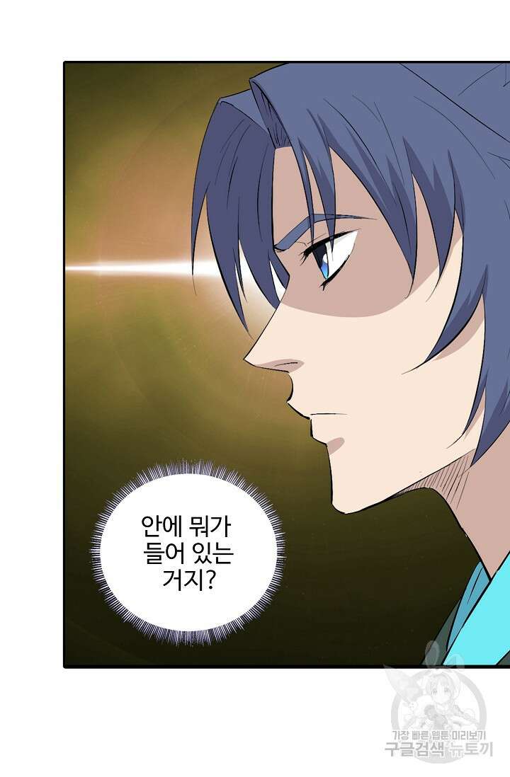 검역창궁 332화 24