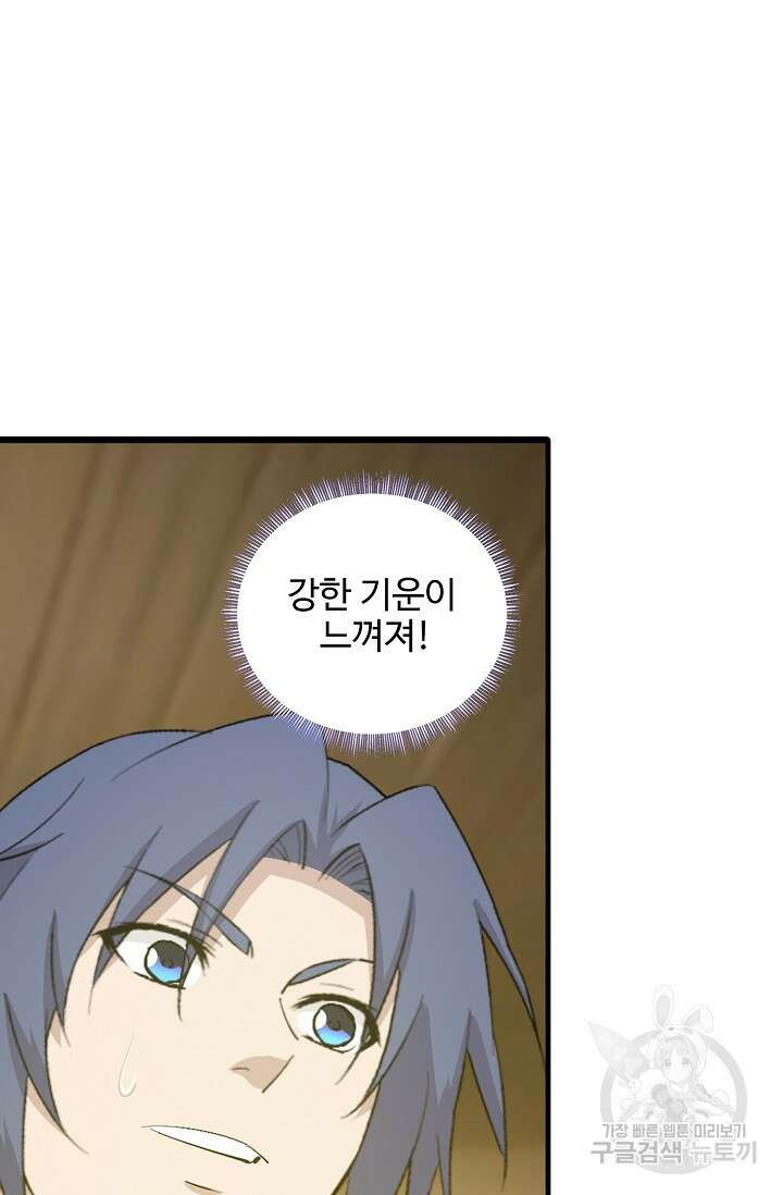 검역창궁 332화 25