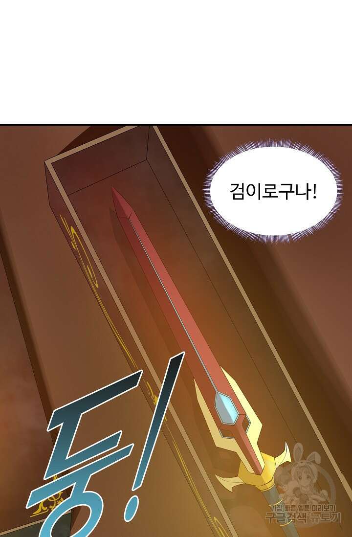 검역창궁 332화 27
