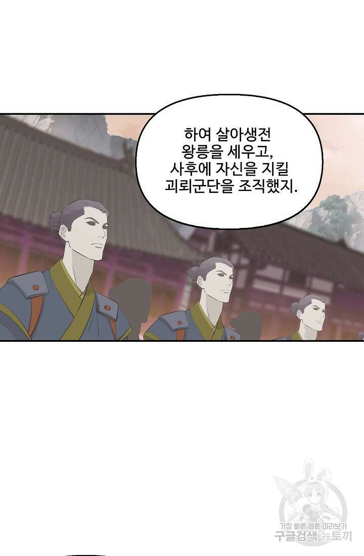 검역창궁 332화 40