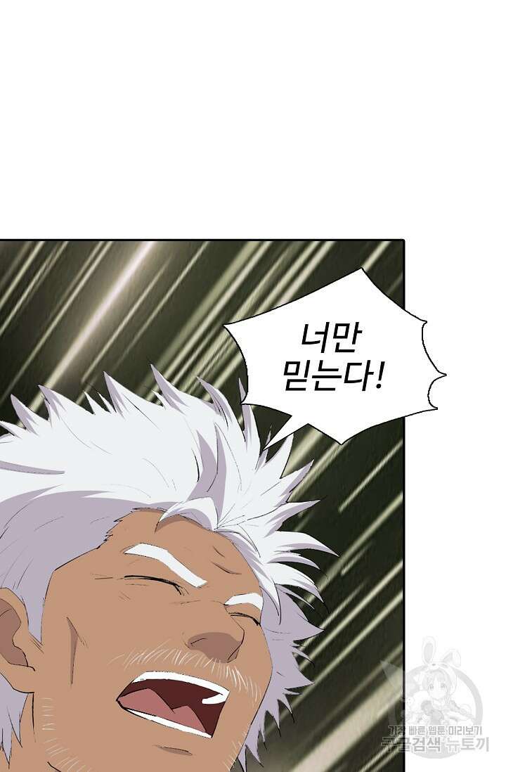 검역창궁 332화 57