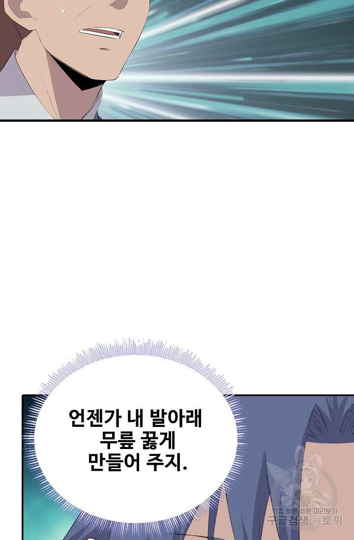 검역창궁 332화 59