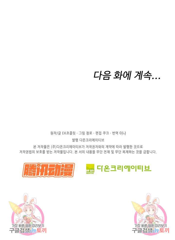 검역창궁 332화 61