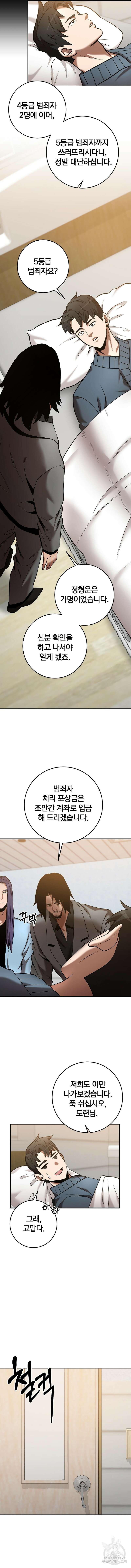 위대한 가문의 검술 천재가 되었다 40화 2