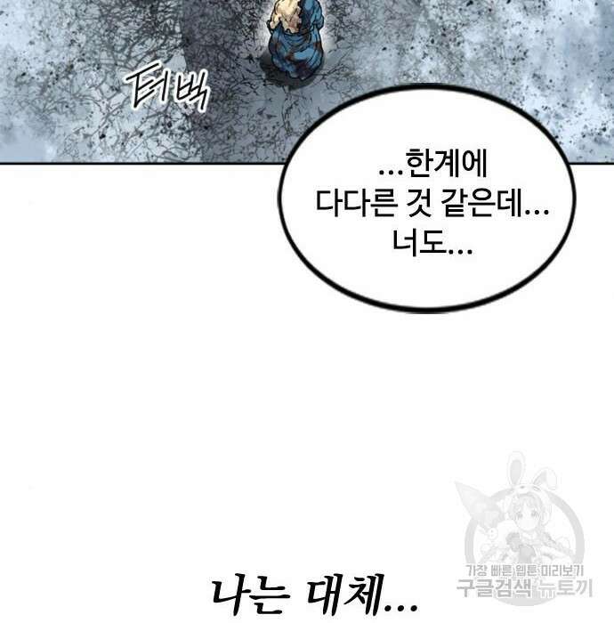 천하제일인 천하제일인 시즌2 50화 4