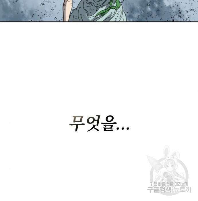 천하제일인 천하제일인 시즌2 50화 6