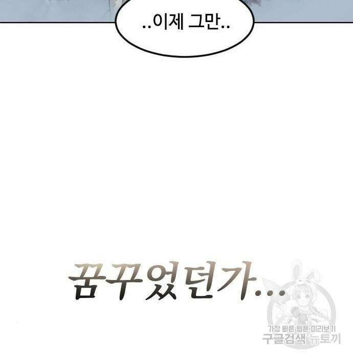 천하제일인 천하제일인 시즌2 50화 8
