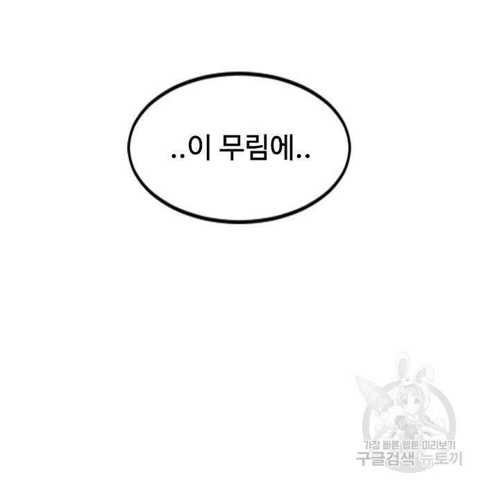 천하제일인 천하제일인 시즌2 50화 13